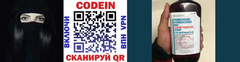 Кодеин напиток Lean (лин)  Дятьково 