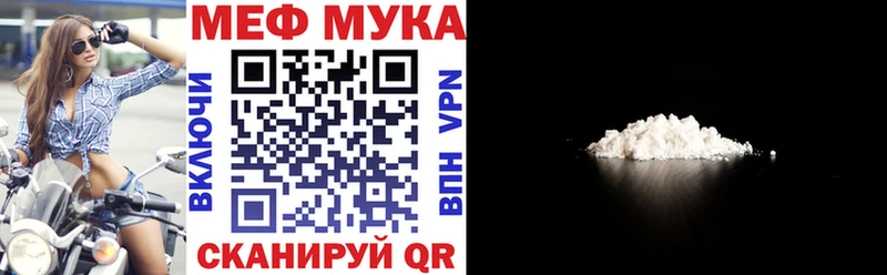 Мефедрон мука  где купить наркоту  Дятьково 