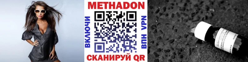 OMG рабочий сайт  Дятьково  МЕТАДОН methadone 