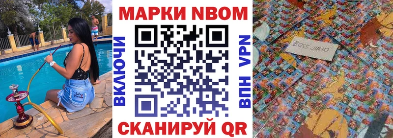 Марки 25I-NBOMe 1,5мг Дятьково